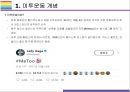 미투운동 확산배경 및 해결과제[미투운동,metoo,me too,성범죄,성추행,성폭력] 3페이지