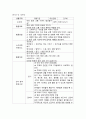 언어지도)의사소통영역을 구성한다면 어떻게 환경을 구성할 것인지 생활주제에 맞게 소주제를 자유롭게 정하고 주제에 맞는 환경을 작성하시오.(표로작성) 2페이지