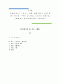 광고학)국내외 광고의 성공 또는 실패사례에 대하여 선정이유, 광고내용, 성공 또는 실패요인, 사례에 관한 자신의 의견 등을 정리하시오. 1페이지