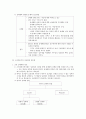 성매매의 문화적 토양과 경제적 착취구조 2페이지