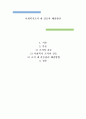 사회복지행정론)사회복지조직내에서의 갈등의 원인은 무엇이며, 어떠한 형태로 표출되고 있으며, 이를 해결하기 위한 방법으로 세울 수 있는 전략과 그 이유(자신의 견해 포함)에 대해서 기술하시오. 1페이지