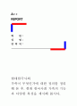 [현대한국사회]가족이 무엇인가에 대한 정의를 정리해 본 후, 현대 한국사회 가족의 기능과 다양한 특성을 제시해 봅시다. 1페이지