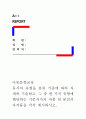 [아동문학교육]동시의 유형을 분류 기준에 따라 자세히 기술하고, 그 중 한 가지 유형에 해당하는 기존작가의 작품 및 본인의 자작품을 각각 제시하시오. 1페이지