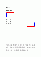 [지역사회복지추진체계를 사회복지협의회, 지역사회복지협의체, 공동모금을 중심으로 자세히 설명하시오] 1페이지