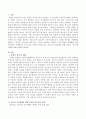 유영만 용기를 읽고 청소년 지도방법을 위한 청소년 지도자의 역량에 대해 논하시오. 2페이지