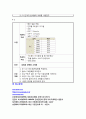 아동신생아폐렴케이스 9페이지