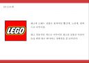 [레고 마케팅,경영전략 PPT] 레고 LEGO 기업분석과 성공요인및 레고 마케팅전략,경영전략분석및 시사점 5페이지
