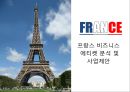 [글로벌에티켓]프랑스 비즈니스 에티켓 분석 및 사업제안 1페이지