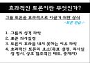 [법학방법론] 토론 15페이지