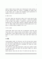 사회복지실천의 개념정의와 내용, 사회복지실천관계-과정-면접, 사회복지실천방법(개별사회사업,집단사회사업,지역사회복지,통합적 접근방법) 5페이지