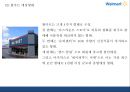 월마트 성공요인과 마케팅 SWOT,STP,4P전략분석및 월마트 한국진출 실패와 대안제시및 월마트 미래방향제언 PPT 5페이지