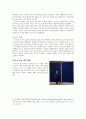 [미학] 리오타르의 숭고와 현대 예술 4페이지