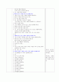 [유아 아동 활동계획안]  꽃이 되어 보아요 -  꽃의 성장과정 신체 표현하기 3페이지