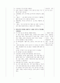 [유아 아동 활동계획안] 지구와 환경 - 넘어져라 볼링 핀 6페이지