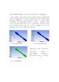 파손분석 및 설계 프로젝트 - 소성 재료 거동 분석 66페이지