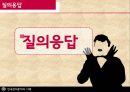 [한국현대문학의 이해] 신과 함께 [저승편 - 주호민 만화] 17페이지