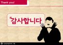 [한국현대문학의 이해] 신과 함께 [저승편 - 주호민 만화] 18페이지