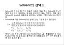 [화학공학요소실험] Vapor-liquid equilibrium(VLE) Liquid-liquid equilibrium(LLE) 10페이지