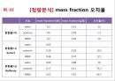 [화학공학요소실험] Vapor-liquid equilibrium(VLE) Liquid-liquid equilibrium(LLE) 51페이지