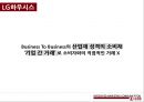 LG하우시스 ZIN 소개 9페이지