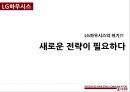 LG하우시스 ZIN 소개 15페이지