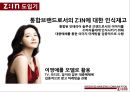 LG하우시스 ZIN 소개 20페이지