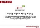 LG하우시스 ZIN 소개 26페이지
