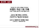 LG하우시스 ZIN 소개 29페이지