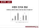 LG하우시스 ZIN 소개 30페이지