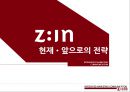 LG하우시스 ZIN 소개 31페이지
