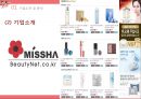 MISSHA 미샤 [기업소개, 외부환경 내부환경 분석, 핵심 역량 분석, 마케팅 전략, 전망] 5페이지