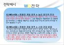 IT업체 제니퍼 소프트 기업분석 58페이지