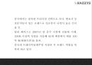 [헤지스 마케팅PPT] LF(LG패션)의 해지스 HAZZYS 마케팅분석과 광고전략,SCM,중국진출전략 분석및 헤지스 미래전략제언 29페이지