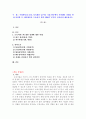 사회활동(동호회, 자기계발 등)이나 기업 활동에서 직면했던 과제를 한 개 선정한 후, 해결방안을 도출하기 위한 SWOT 분석을 실시하여 제출하시오. 1페이지