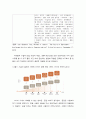 다국적기업론>>4차 산업혁명의 의미를 밝히고, 4차 산업혁명이 기업의 인적자원관리에 어떠한 영향을 미치게 될지 설명하시오! 4페이지