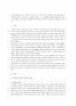 [사회문제론B형] 한국 사회에서 남성과 여성, 가족에 대한 고정관념이 어떤 사회문제를 만들어내고 있으며, 어른과 아이, 남성과 여성이 모두 더 자유롭고 평등한 관계 해결 방식 사례 2페이지