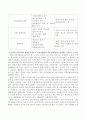 지역사회복지관의 주요사업 중 학습자가 지역사회에서 가장 필요하다고 생각하는 사업 3가지를 제시하고 왜 필요한지에 대하여 거주지역의 현황을 중심으로 서술하시오. 3페이지