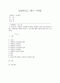 (교육과정B형) 경험주의 교육과정의 개념을 설명하고 이것을 유아교육에 실제로 적용한다면 어떻게 적용할 수 있는지에 대해 구체적인 예를 들어 논의하시오. 1페이지