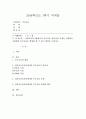 (부모교육 B형)영유아교육기관에서의 부모교육 필요성과 유형을 설명하고, 기관에서 부모교육을 활성화 할 수 있는 방안을 논하시오 1페이지