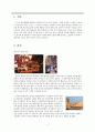[도시와 문화콘텐츠] 집단기억과 도시 홍콩 그리고 서울 2페이지