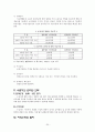 [사회복지법제연구] 국민기초생활보장법 20페이지