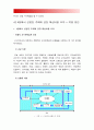 교육공학] 교육공학 교재 1장부터 4장까지(교재 3쪽 ~ 96쪽) 각각의 장에서 자신에게 가장 흥미로웠던 주제에 관한 핵심내용 요약+적용방안-2020년 교육공학 교육공학적용방안 9페이지