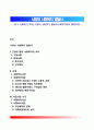 [서구 사회복지 역사] 서양의 사회복지 발달사(사회복지제도 발달과정) 1페이지