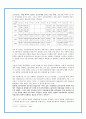 [교육과정 및 평가] 상업교육의 문제점 및 개선방안 5페이지