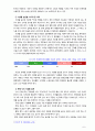 [2018 생활과건강] 1) 자신이 수행하고 있는 건강한 생활양식(3가지 이상) 2) 1)에서 제시한 건강한 생활양식(3가지 이상) 각각의 효과에 대한 과학적근거제시[인용 출처] 8페이지