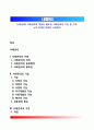 [사례관리] 사례관리의 개념과 필요성 사례관리의 기능 및 구성 노인-장애인-아동의 사례관리 1페이지