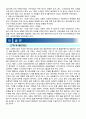 [비교 실버산업 이해] 노인 스포츠 케어 산업 6페이지