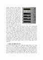 [중소기업 경영론] “코원”에 대한 분석 및 지속성장 전략 5페이지