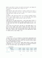 [중소기업 경영론] “코원”에 대한 분석 및 지속성장 전략 20페이지