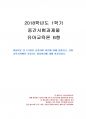 2018년 1학기 유아교육론 중간시험과제물 B형(발달이론 2가지, 유아교육기관  발달원리) 1페이지